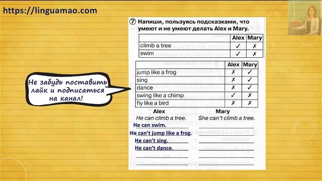 Spotlight 2 класс Сборник упражнений страница 60 номер 7 ГДЗ решебник смотреть онлайн