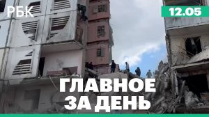 Ракетный удар по Белгороду // Утверждение нового правительства // Подготовка к налоговой реформе