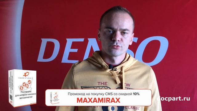 Docpart - лучший интернет-магазин автозапчастей! БЕЗ АБОНЕНТСКОЙ ПЛАТЫ! СКИДКА ПОДПИСЧИКАМ!