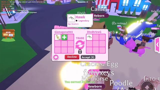 Adopt me Roblox. Новый неоновый верблюд и трейд на него. New neon Camel. смотреть онлайн