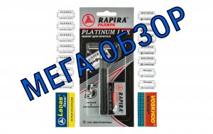 Rapira Platinum Lux обзор T образного станка.