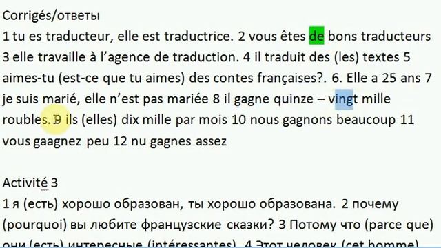 французский язык le nouveau taxi 1 урок 15 часть 4 смотреть онлайн
