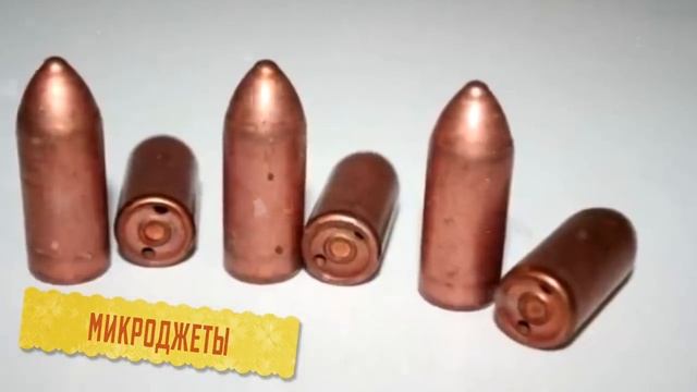 10 Невероятных Типов Пуль, в Существование Которых Сложно Поверить смотреть онлайн