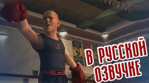 Bully Scholarship Edition | РУССКАЯ ОЗВУЧКА #9