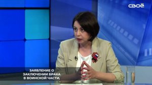 На Ставрополье участники СВО могут в упрощённом порядке заключить брак