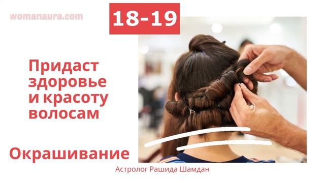 Самые благоприятные дни стрижки на июль Лунный календарь