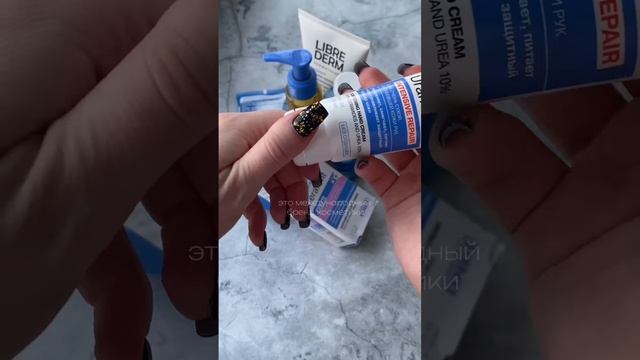 В инсте у меня больше крутых обзоров ? @radomilio #обзор #обзоркосметики #косметика #обзорwb #wb смотреть онлайн