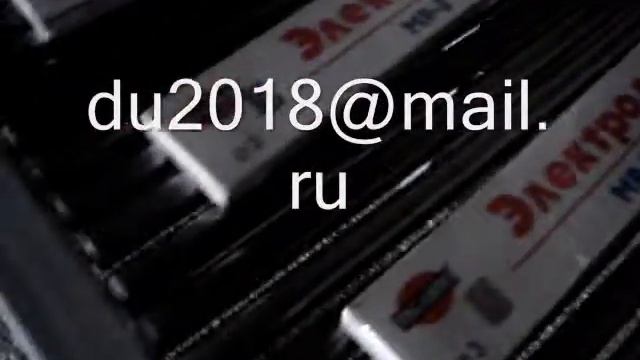 Упаковка электродов