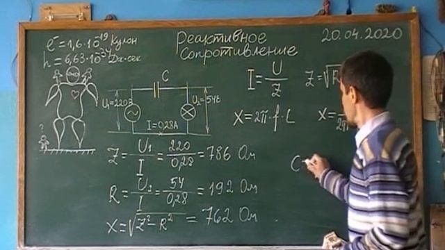 Реактивное сопротивление
