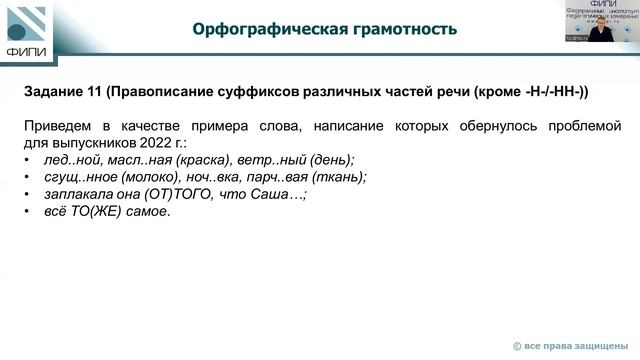 Русский язык 2023 смотреть онлайн