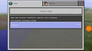 Как скачать и обновить Майнкрафт бесплатно