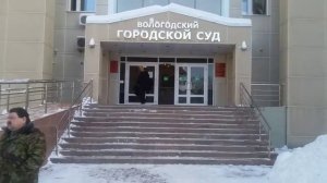 ВОЛОГДА СУД ,Серёга Гужев ТВ. ДЯДЯ-ГУЖИК, митингует - вологодец