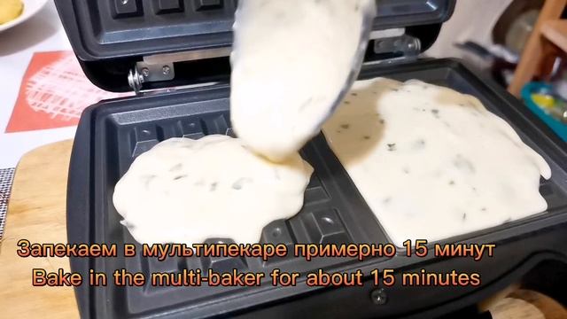 Сырные вафли в мультипекаре