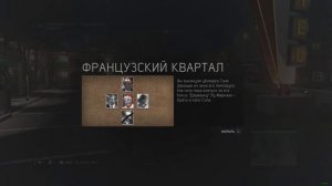 Mafia 3. Мафия 3. Часть 25. Отель Ройал. Оружейный бизнес.