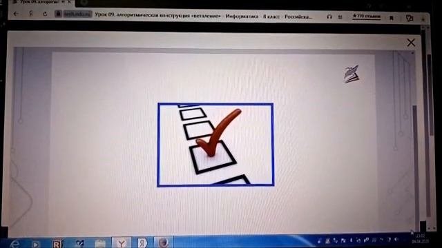 Видеоинструкция Работа с Российской электронной школой