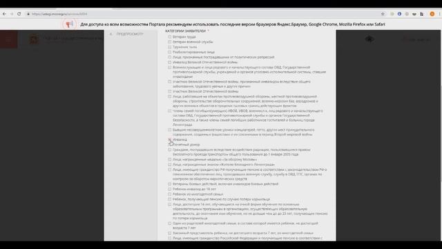Как Получить Соцкарту Через РПГУ ??? смотреть онлайн
