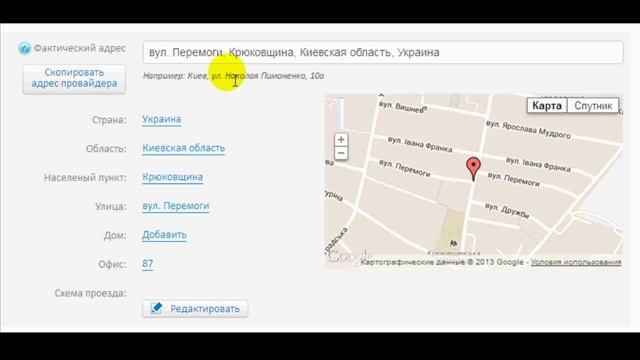 Что делать, если система не находит адрес? смотреть онлайн