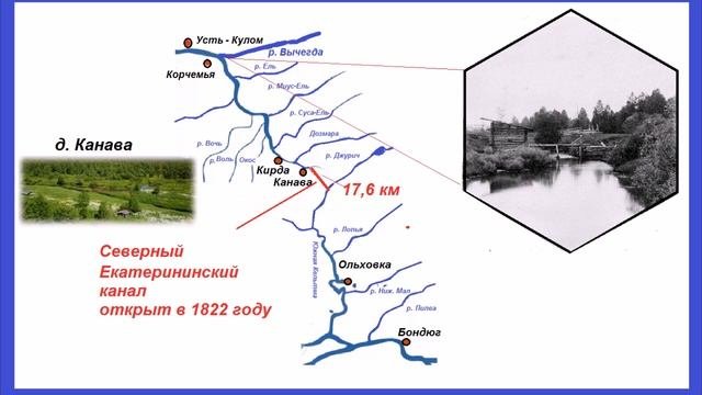 Северный Екатерининский канал