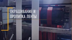 Лента для фиксации груза_2.mp4