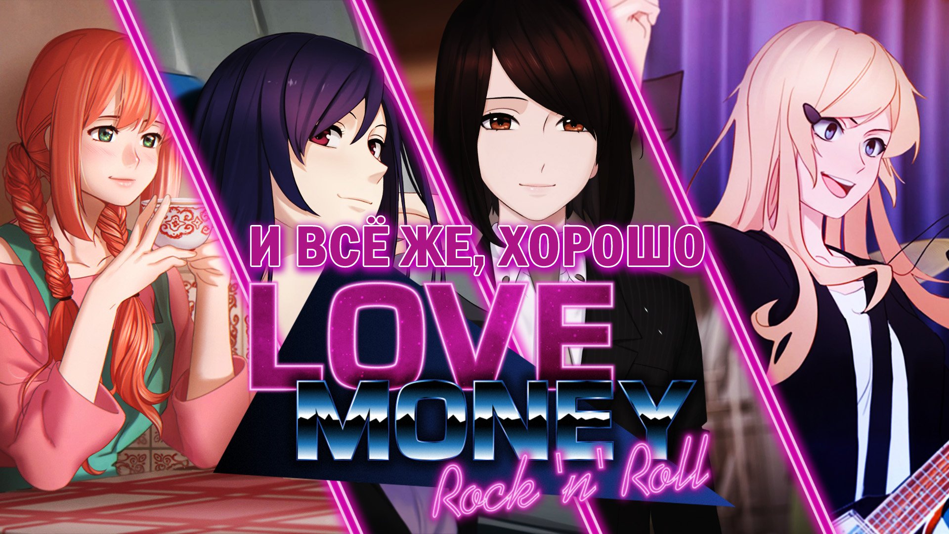 Love money rock and roll steam фото 107