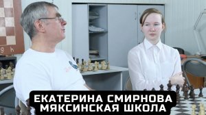 Интервью цифровая волонтёрка Екатерина Смирнова, Мяксинская школа.