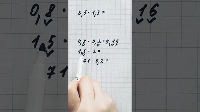 Умножение десятичных дробей (5 класс) смотреть онлайн