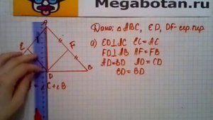 Номер 680 Геометрия 7 9 класс Атанасян