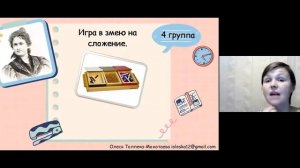 3 День интенсива "Секреты Монтессори-педагогики"