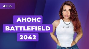 Взрывной анонс Battlefield 2042, Call of Duty Vanguard в Warzone, E3 2021. Новости ALL IN за 10.06