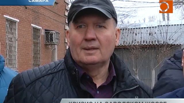 Кризис на Заводском шоссе в Самаре. Реконструкция рушит экономику предприятий крупнейшей промзоны смотреть онлайн