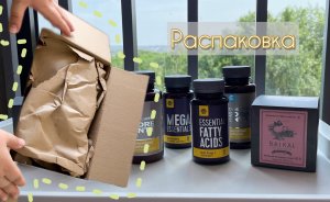 Детокс и восстановление организма. Распаковка заказа из Siberian Wellness