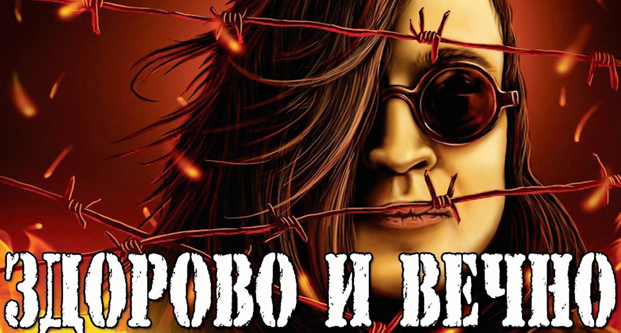 Концерт памяти ЕГОРА ЛЕТОВА "ЗДОРОВО И ВЕЧНО" в Астрахани 2022