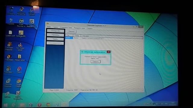 Адаптация ДПКВ на Nexia 2011г смотреть онлайн