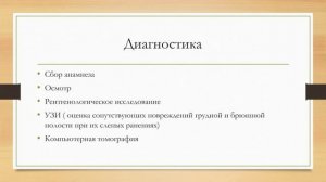 Ранения животных нанесенные огнестрельным, пневматическим и травматическим оружием