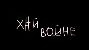 Война Cover Сектор Газа by Romanych