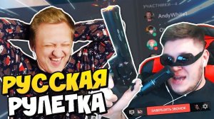 РУССКАЯ РУЛЕТКА с Бандой - 50 на 50 % ЧТО ТЫ ВЫЖИВЕШЬ и НОВЫЕ КЕЙСЫ В CS:GO (КС ГО ОТКРЫТИЕ КЕЙСОВ)