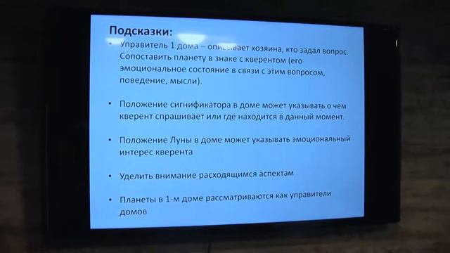 Хорарный практикум 26 мая (отрывок) смотреть онлайн