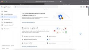 Как отключить сохранение истории местоположений в Google