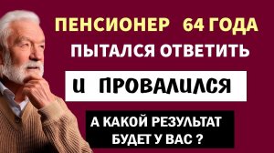 Интересные тесты на эрудицию №  67  #тестнаэрудицию #тесты #эрудиция