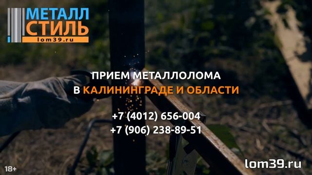Пункт приема Калининград, Аллея Смелых, 166а