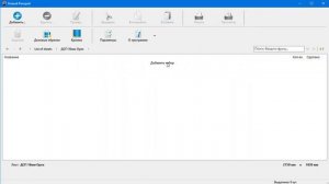 ПРО100 6 и Новый Раскрой