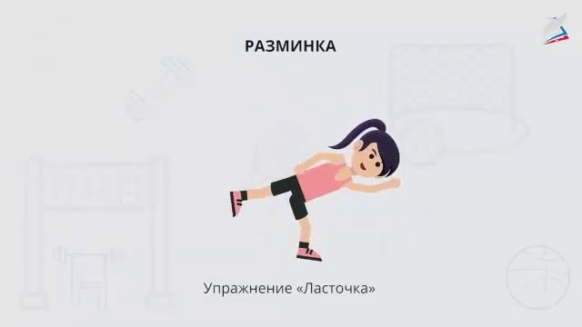 Тренировка равновесия, специальные беговые упражнения, бег 30 метров, подвижная игра "Мышеловка"