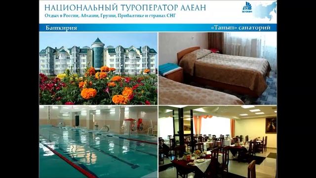 Уральский Федеральный округ. Объекты размещения / АЛЕАН / www.alean.ru / Отдых на Урале смотреть онлайн