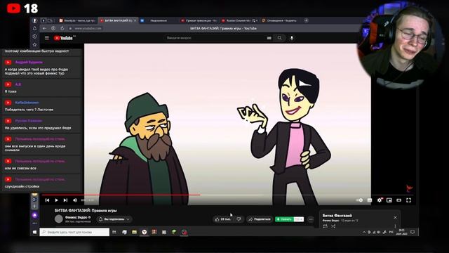 БИТВА ФАНТАЗИЙ и декаданс