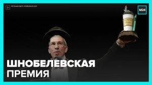 Шнобелевскую премию вручили за изучение биения сердец влюбленных - Москва 24