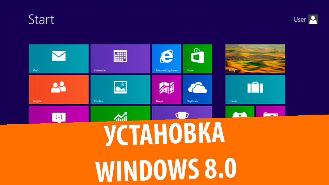 Установка Windows 8 на VirtualBox