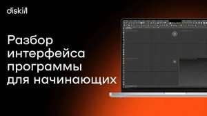 Уроки по 3Ds Max |   Разбор интерфейса программы для начинающих