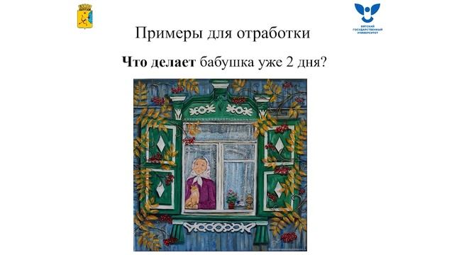 Как выразить повторяющееся действие смотреть онлайн