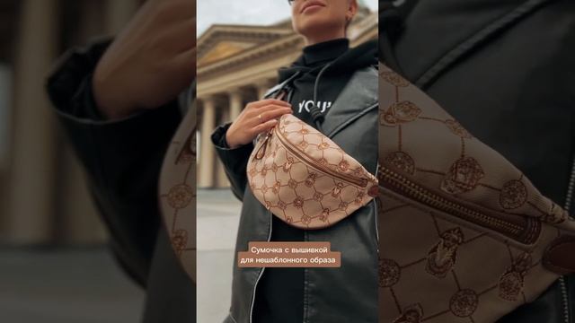 Сумка из кожи #мода #тренды #чтонадето смотреть онлайн