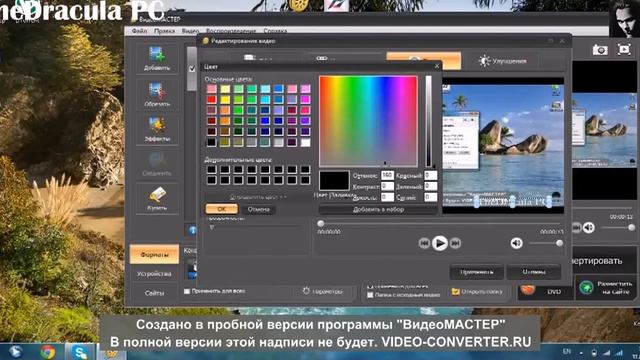 Как пользоваться программой ВидеоМАСТЕР.